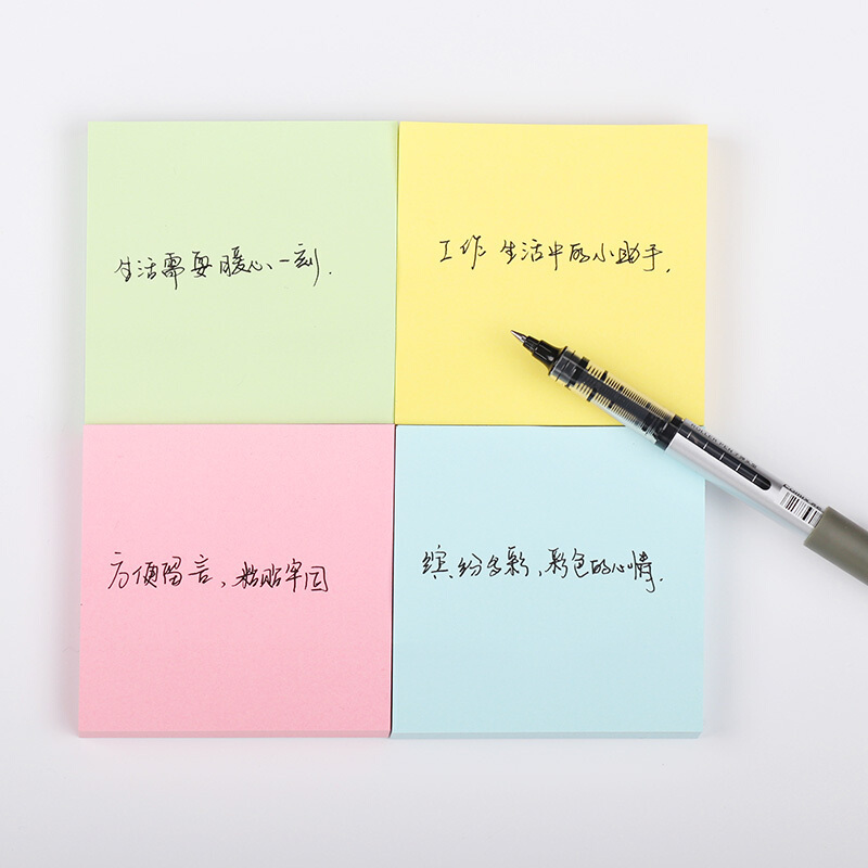 港大专属 齐心 D6005 4色便利贴(76x76mm)