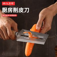 十八子作削皮刀不锈钢加厚商用菠萝去皮刀水果削皮神器N8169