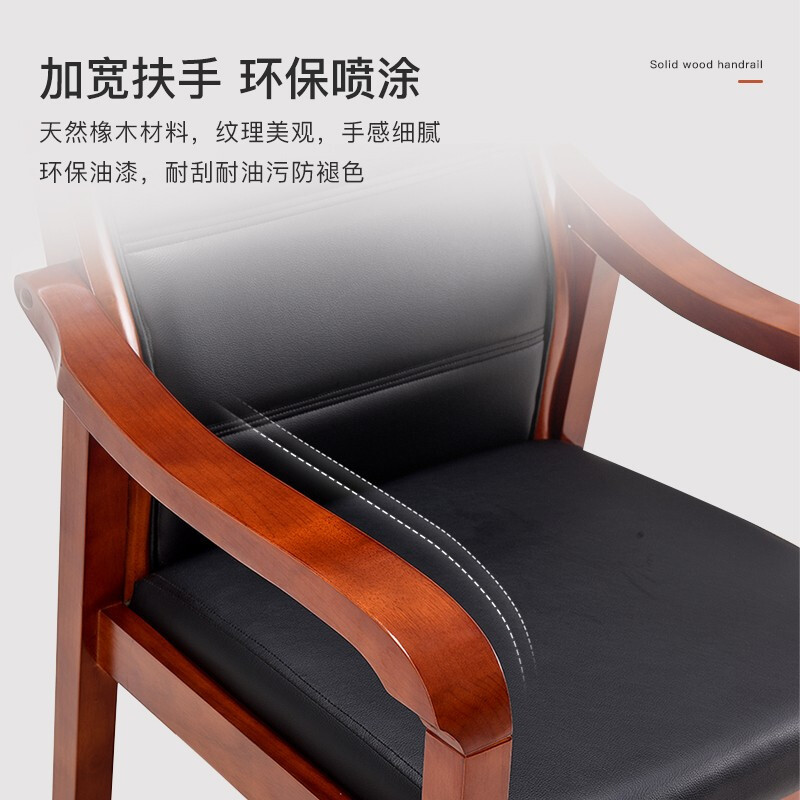 绵冠MIANGUAN经理椅办公实木椅会议椅老板椅子大班椅皮座椅