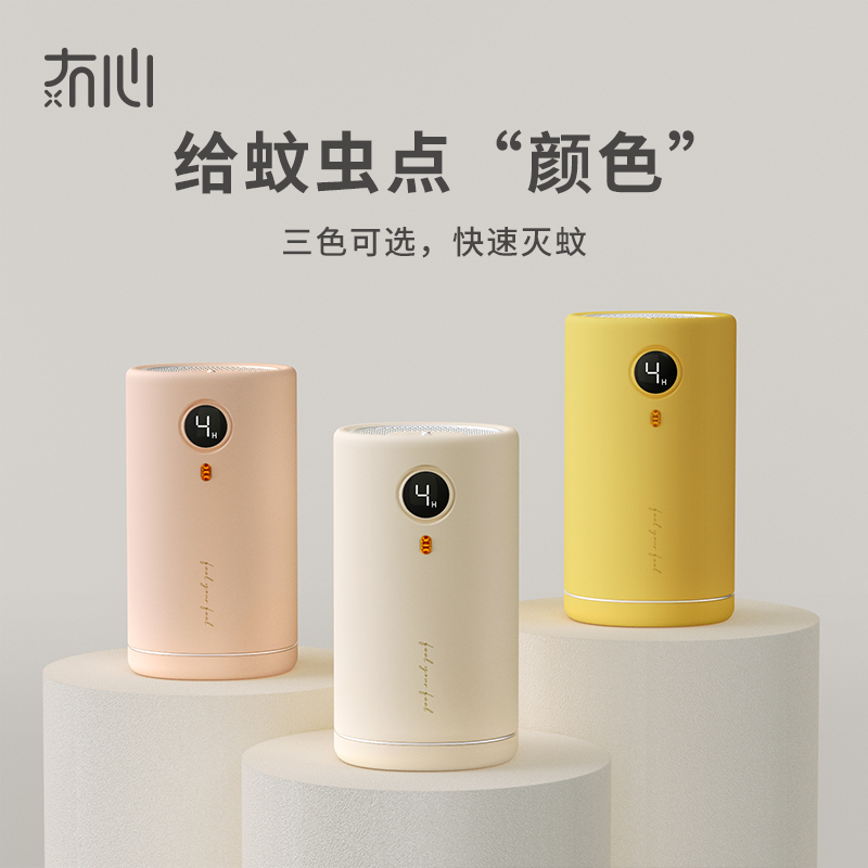 冇心电热蚊香无毒补充液母婴儿童孕妇通用USB定时家用宿舍插电式加热器Q50-奶油米