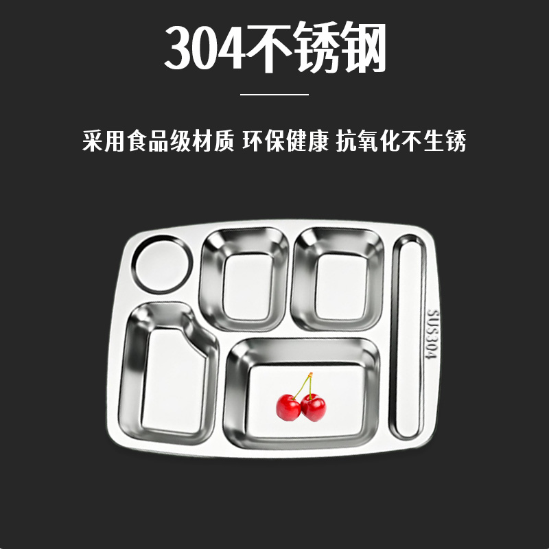 苏宁宜品 SNYP-CP304 不锈钢餐盘 1个装高清大图