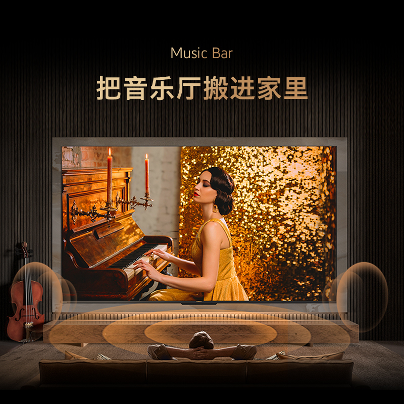 创维(Skyworth) 55G5D 55英寸背板音响 音乐家 2+32G 远场语音4K 2.0创维声学系统 无屏闪