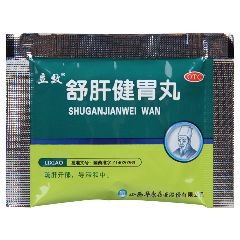 [2盒]立效 舒肝健胃丸 6g*20袋/盒*2盒 肝胃不和胃脘胀痛胸胁满闷呕吐吞酸腹胀便秘