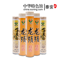 【中华特色】泰安馆 富世康 500g龙须面*3袋 450g 挂面*2袋 面条袋装 劲道爽滑 华东