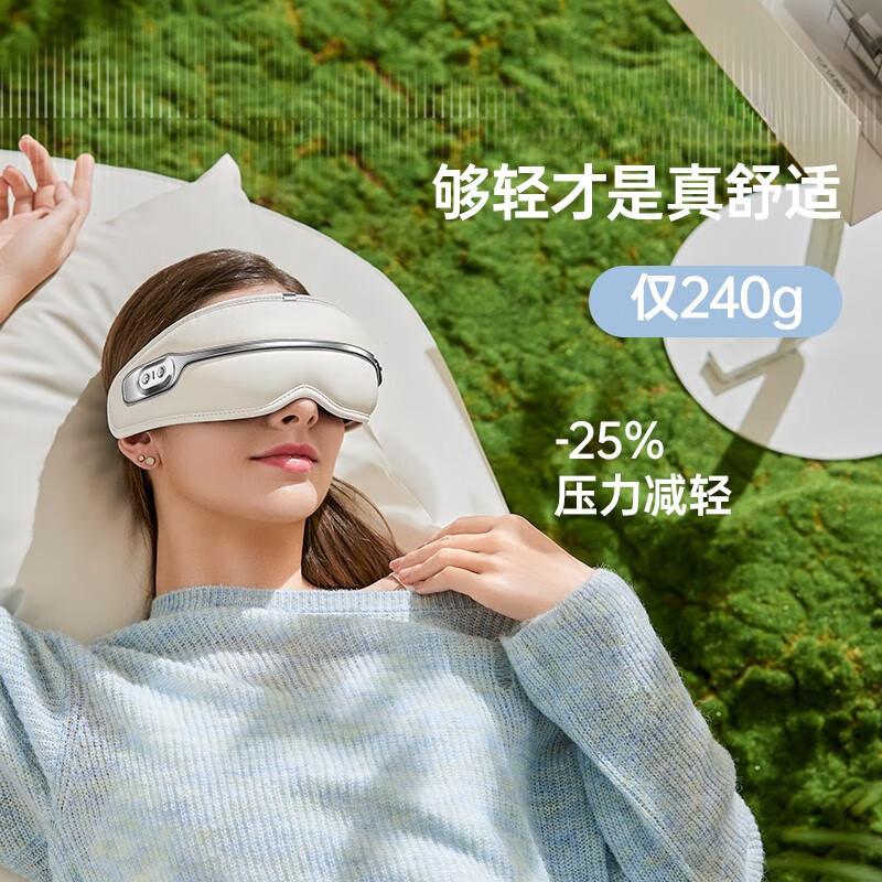 BLAUPUNKT[骨传导音效]德国蓝宝眼部按摩仪护眼仪眼睛按摩器睡眠加热热敷按摩眼罩熬夜BP-HY05 眼部护眼仪高清大图