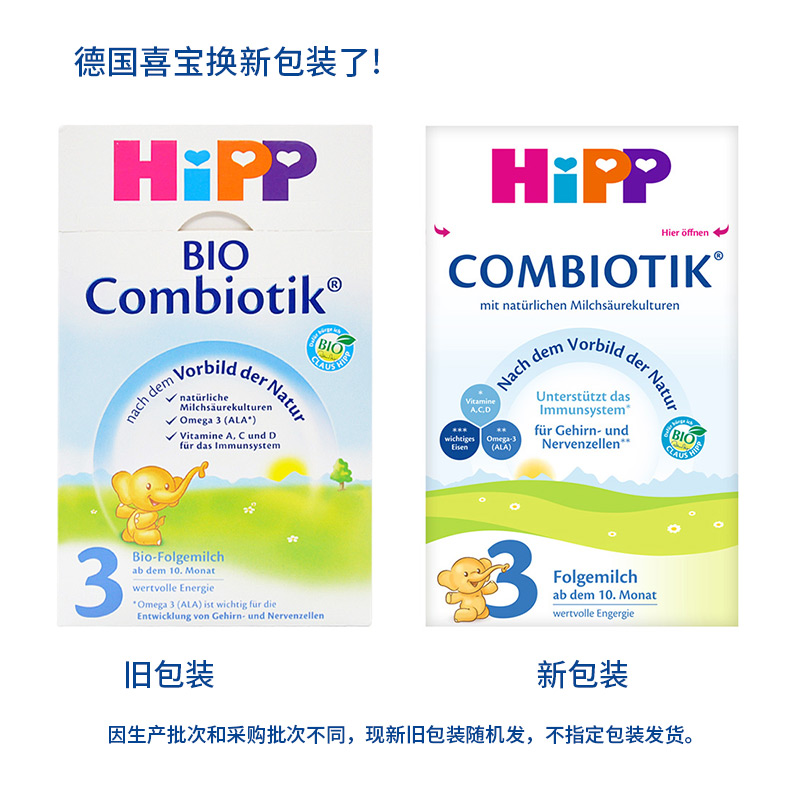 原装进口 德国喜宝Hipp益生菌婴幼儿牛奶奶粉3段(10-12个月)600g高清大图