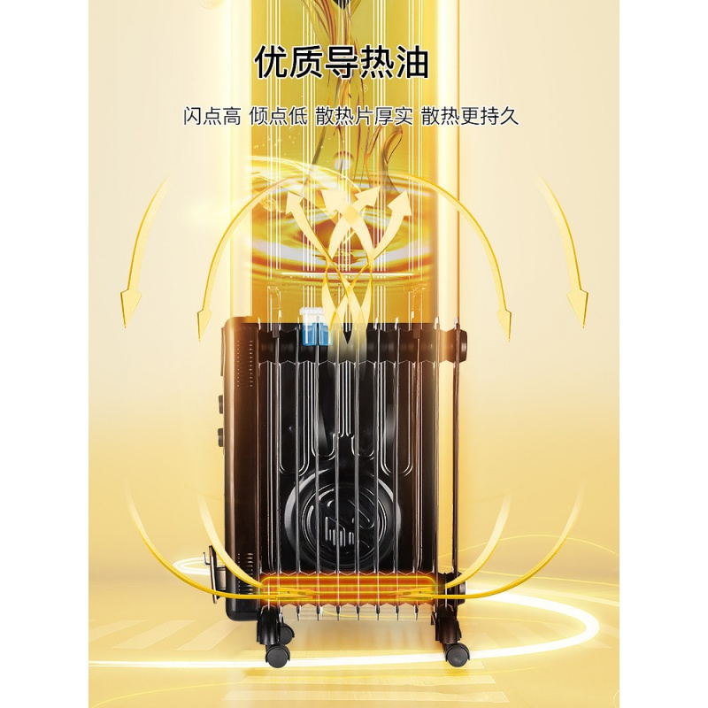 志高 油汀15AS 智能电暖气 / 单台装