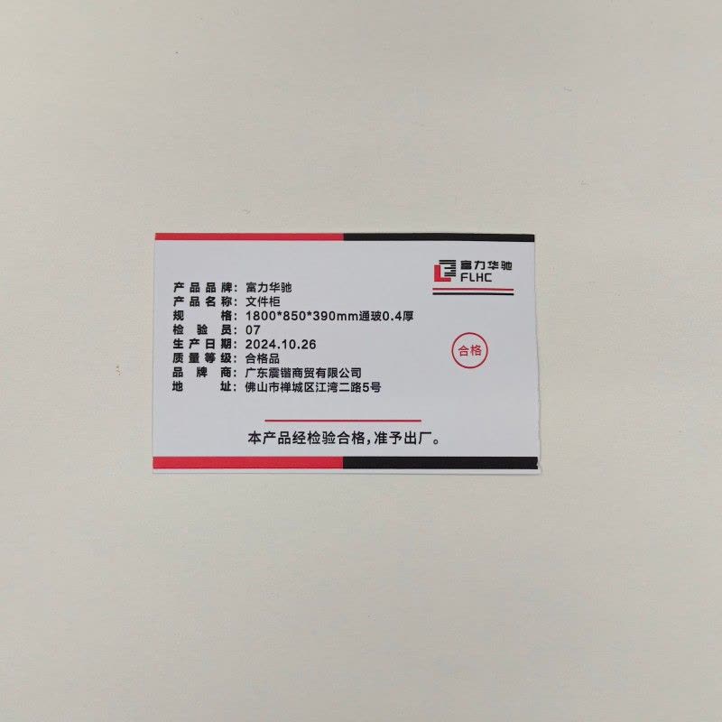 富力华驰 文件柜 1800*850*390mm通玻0.4厚 个图片