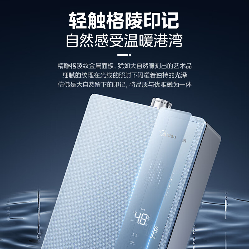 美的燃气热水器绿洲LN7天然气家用 超一级能效 水伺服恒温16升下置风机 恒温抗风JSLQ27-16LN7 Pro高清大图