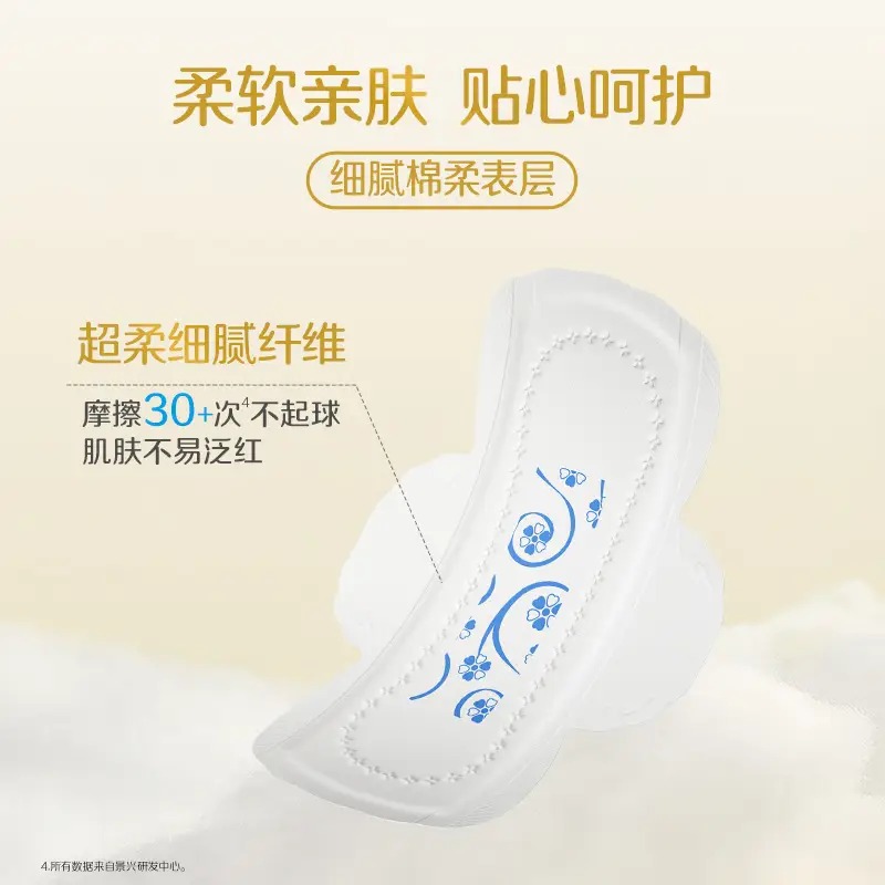 ABCKMS纤薄健康配方超薄透气日用卫生巾套装京东自营10包80片高清大图