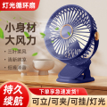 夏天厨房降温厕所壁挂风扇免打孔免插电宿舍便携静音挂式小电风扇 蓝色【可夹/可立/可挂】灯光风扇