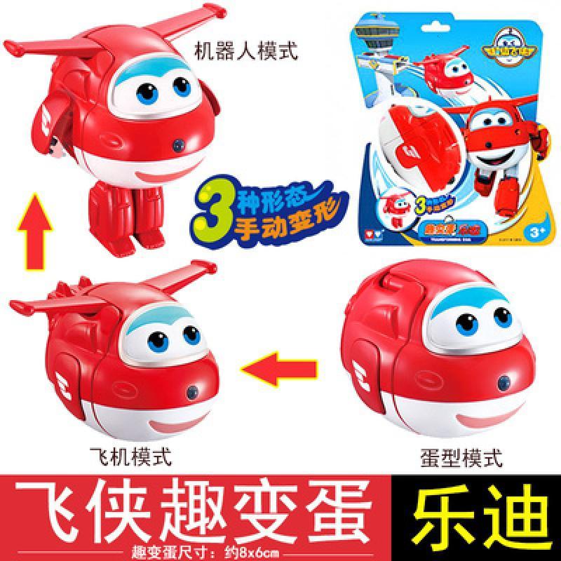 超级飞侠趣变蛋弹蛋蛋发射趣味儿童玩具乐迪小爱艾男孩奇趣变身蛋 趣变蛋-乐迪