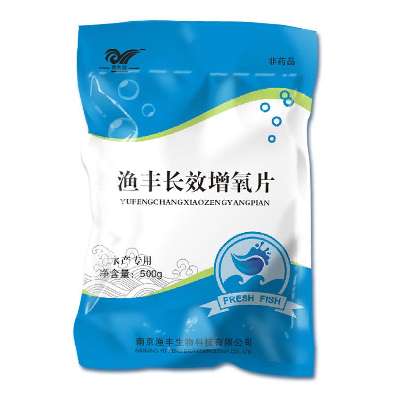 增氧颗粒水产养殖固体氧鱼塘鱼池增氧片粒氧颗粒增氧剂超长放氧图片