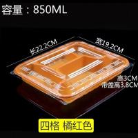 四格橘红100套 一次性餐盒便当盒快餐饭盒打包盒带盖长方形分格三格四格五格