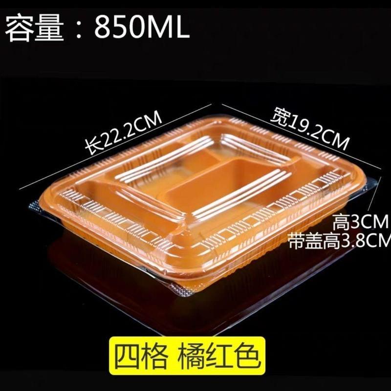 四格橘红100套 一次性餐盒便当盒快餐饭盒打包盒带盖长方形分格三格四格五格
