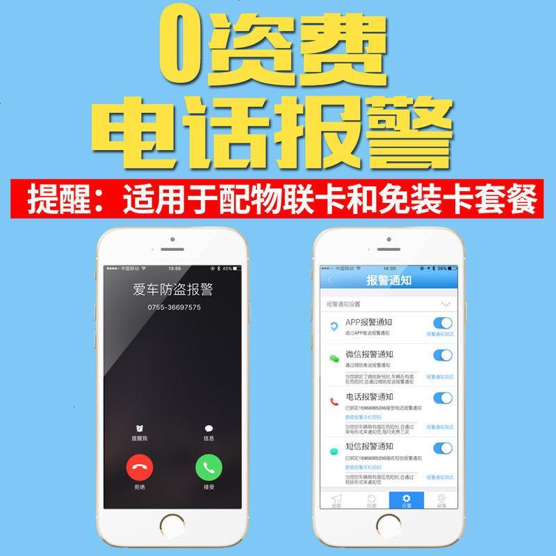 gps定位跟踪器个人电动自行车摩托车汽车防盗器追踪器