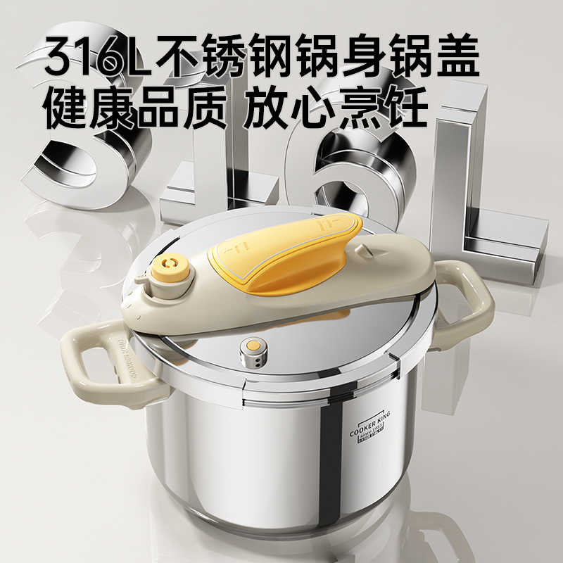 炊大皇炊大皇316L不锈钢压力锅大容量双耳高压锅防爆可调节可调节压力锅7L高清大图