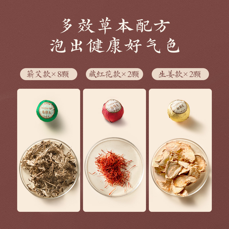 科爱元素 泡脚丸 泡脚球艾草泡脚丸老姜泡脚足浴包手脚冰冷速溶泡脚丸泡脚享受足浴