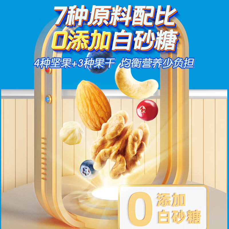 洽洽益生菌每日坚果25g*30袋