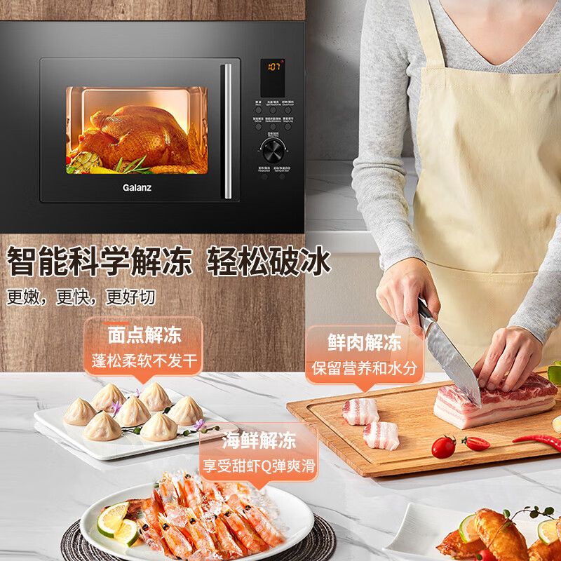 格兰仕(Galanz)嵌入式微波炉烤箱一体机不锈钢内胆微烤23升微波炉平板G80F23ESL-XGA(B0)-RR04高清大图
