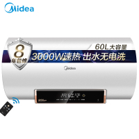 美的(Midea) 60升F6030-T6S(HEY) 家用电热水器3000W变频速热 5倍热水 一级能效 无线遥控