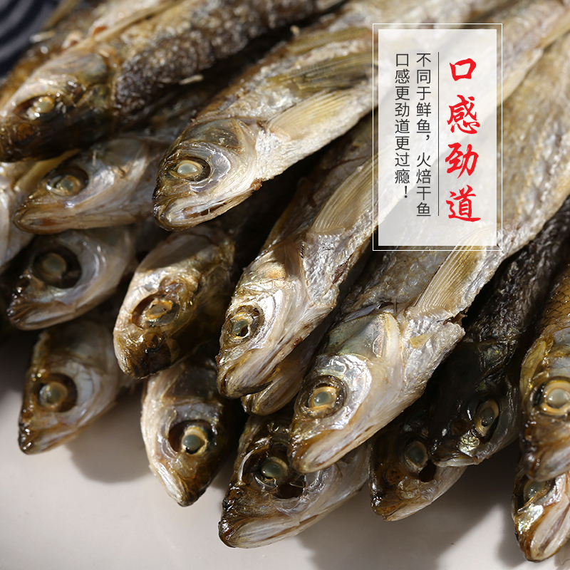 [均州码头]丹江口火烘小白条鱼150g/袋 淡水鱼野生餐条鱼新鲜小野鱼小白条鱼刁子鱼餐子小河杂鱼