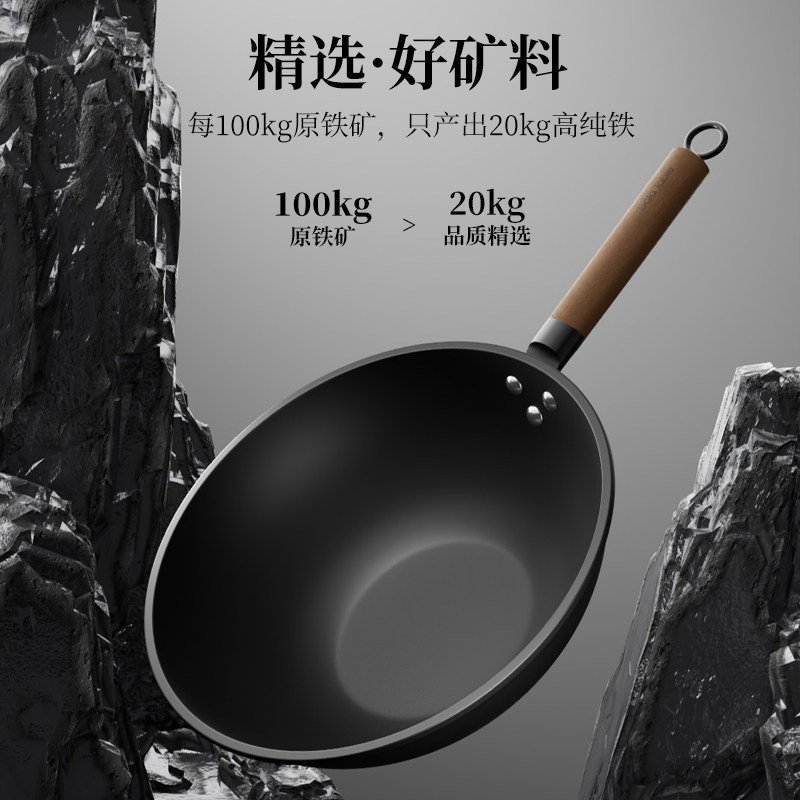苏拉食光BT32A2 SalaTable 精铁炒锅32cm