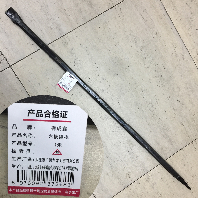有成鑫 1米 六棱撬棍 根高清大图