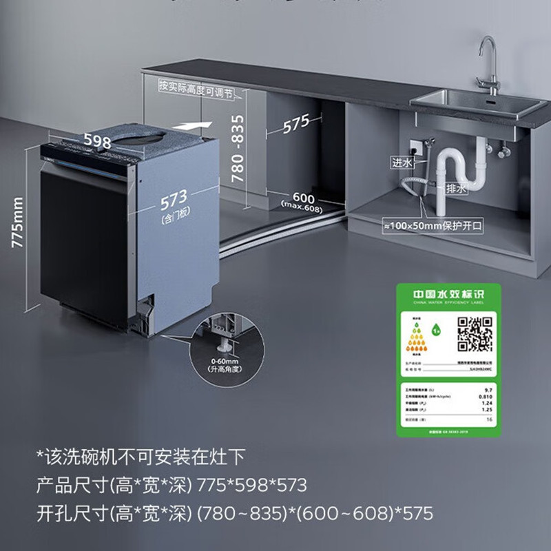 西门子 SJ43HB24MC 嵌入式蒸汽消毒除菌极致性能16套蒸饭柜高清大图