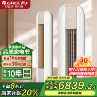 格力(GREE)柜机空调 时光绘 3匹变频冷暖一级新能效立式WIFI智控冷酷外机家用节能宽幅扫风