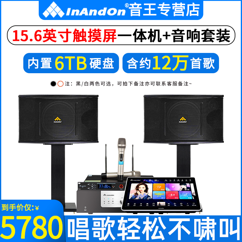 InAndOn/音王KV-73网络家庭KTV卡拉OK专业唱歌点唱机 智能语音双系统电容触摸屏点歌机音响套装