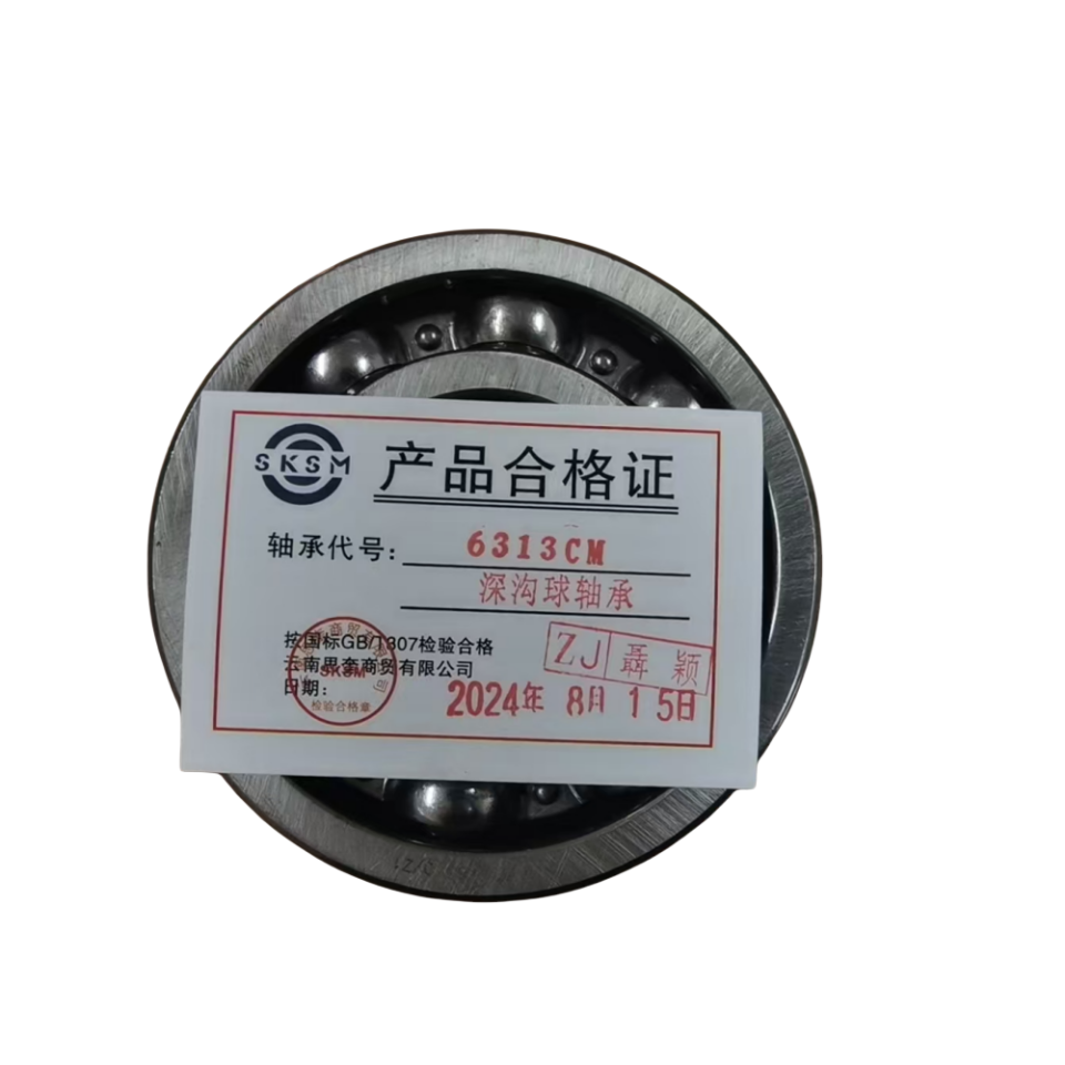 SKSM深沟球轴承6313CM高清大图