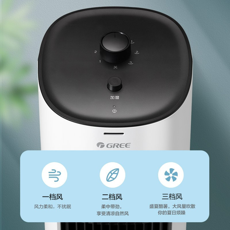 格力(GREE)冷风扇KS-04X60g家用水冷塔扇客厅卧室节能制冷小空调扇办公移动省电加湿单冷风扇