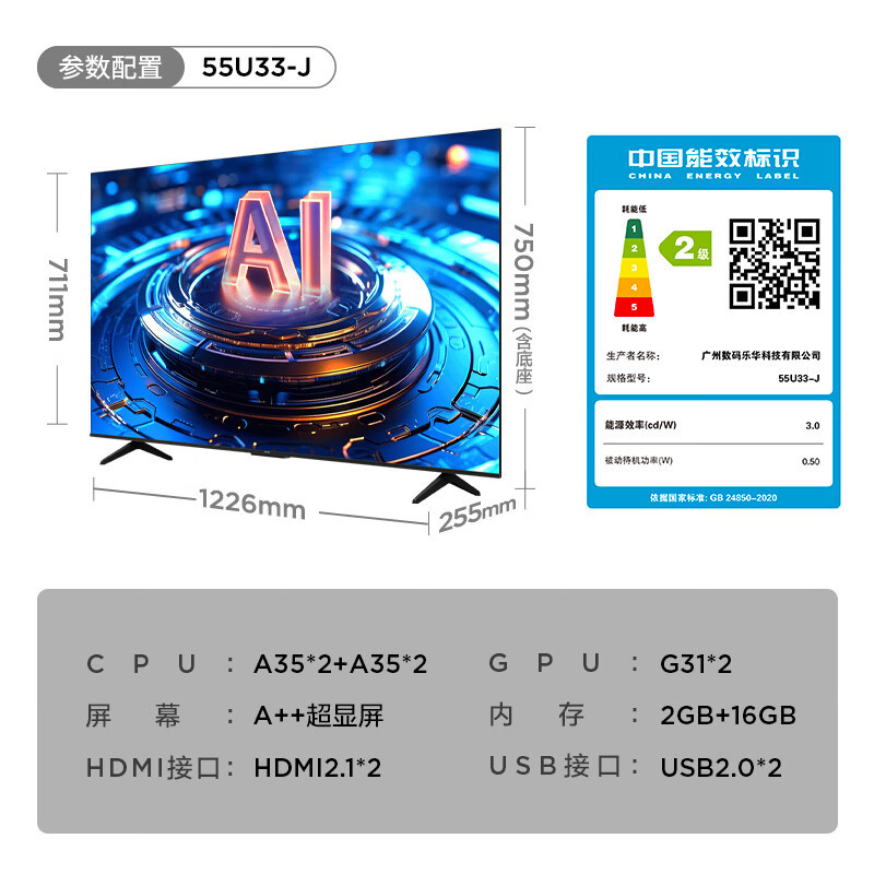 TCL 55寸乐华 55U33-J电视