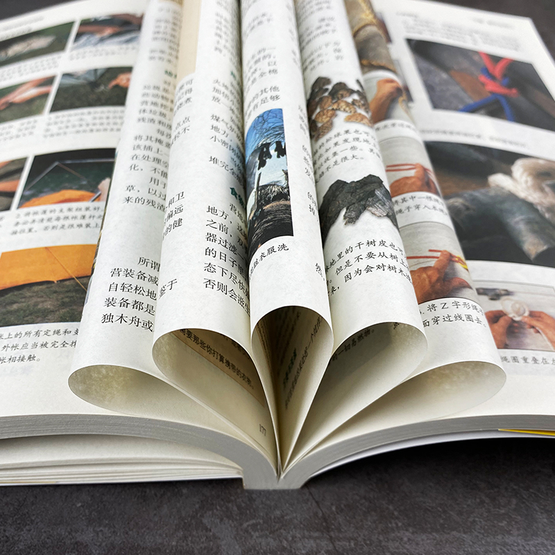 遇险自救完全指南 [正版] 遇险自救完全指南 自我防卫野外生存实用百科大全集 野外生存手册求生技能荒野求生指南书籍 户外高清大图