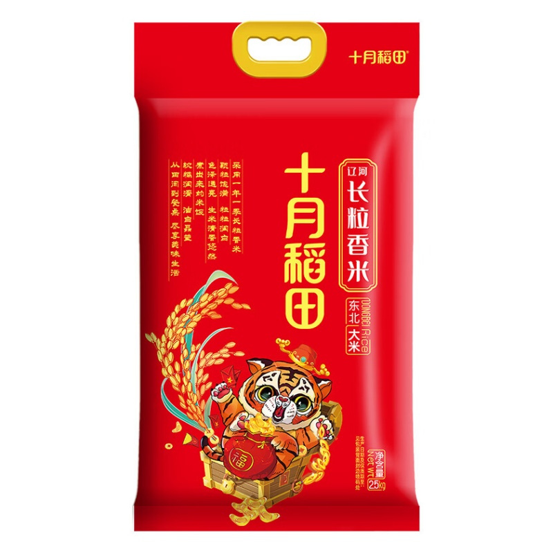 十月稻田 (SHIYUEDAOTIAN) 东北虎 长粒香米2.5kg 软糯香甜 颗粒圆润饱满 晶莹透亮高清大图