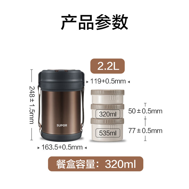 苏泊尔(SUPOR)学生真空保温提锅不锈钢保温桶 KFV22AB10 棕色