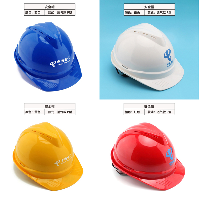 冀安 安全帽 头盔豪华V型透气蓝色印制LOGO