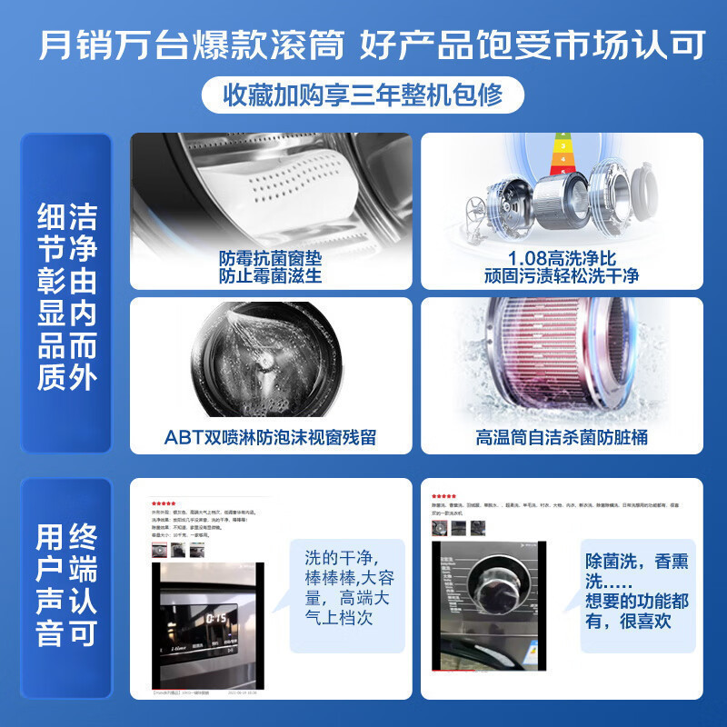 海尔(Haier)10公斤 大容量 全自动家用 滚筒洗衣机 智能变频除菌 EG100MATE2S