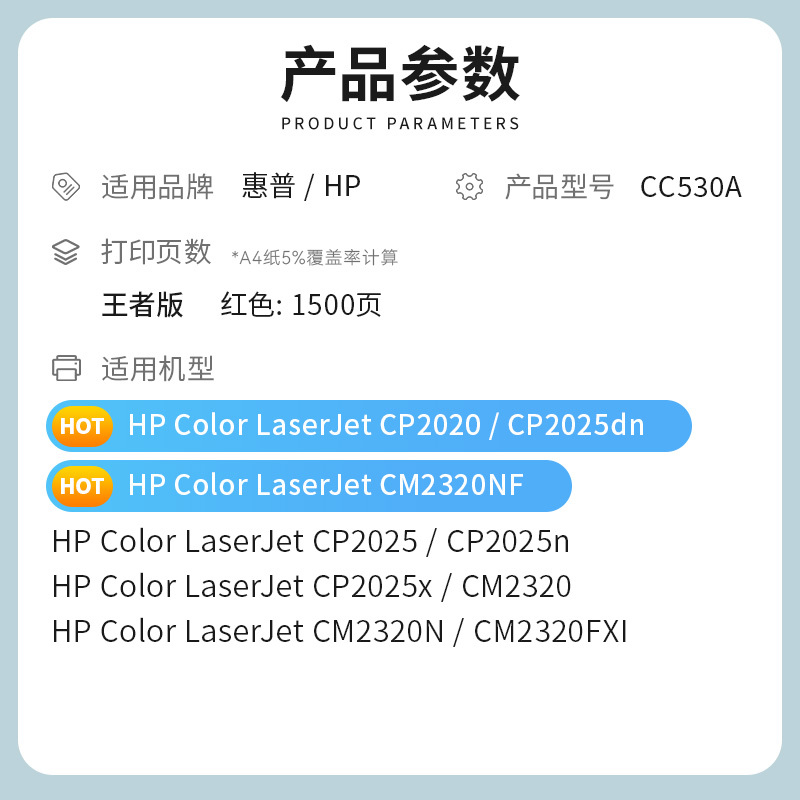 才进王者版适用惠普CC530A硒鼓红色Color LaserJet CP2025 CP2025n/dn/x粉盒