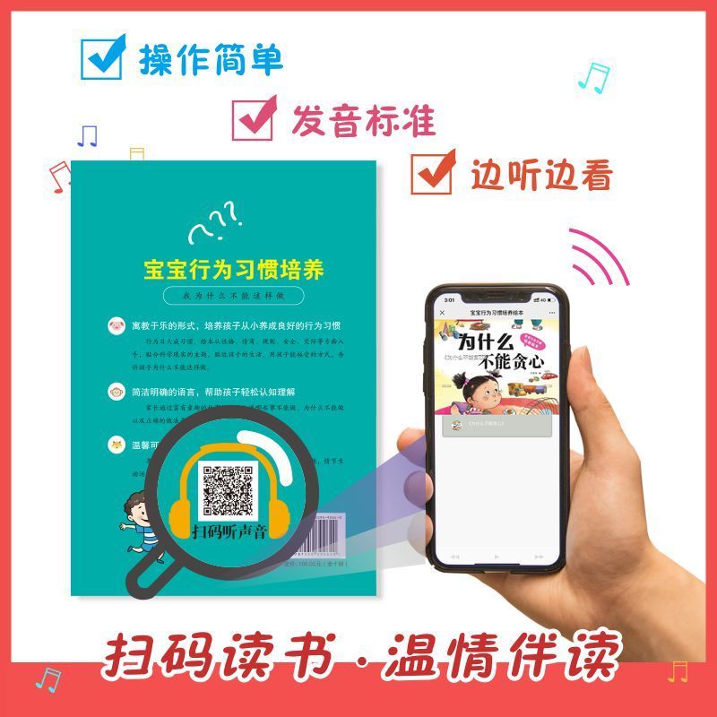 20册:行为好习惯+反霸凌绘本 [正版]全套10册 宝宝为什么系列教育绘本 儿童情绪管理与性格培养绘本3一6岁 2到4-