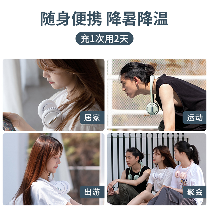 羿彩 (YECAI) USB小风扇无叶挂脖子便携式迷你懒人可充电户外运动随身小型学生儿童办公室大风力厨房挂颈头戴风扇
