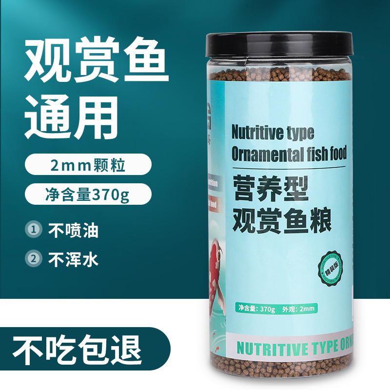鱼食小颗粒锦鲤金鱼饲料观赏鱼通用鱼粮南极磷虾上浮型鱼料小型鱼