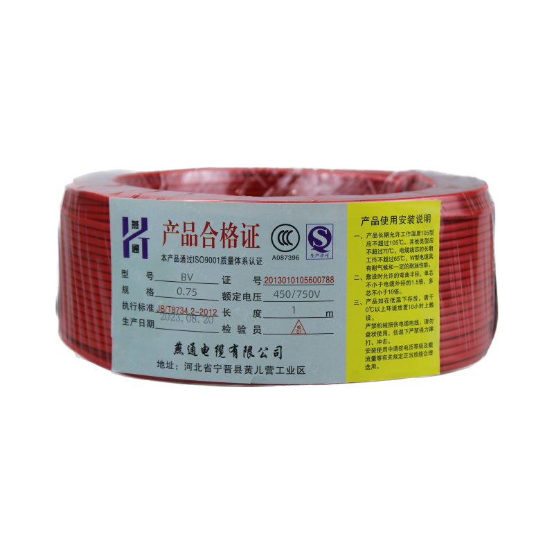 燕通 BV铜芯单股塑铜硬线 /卷 100米/卷 450/750V-BV0.75平方