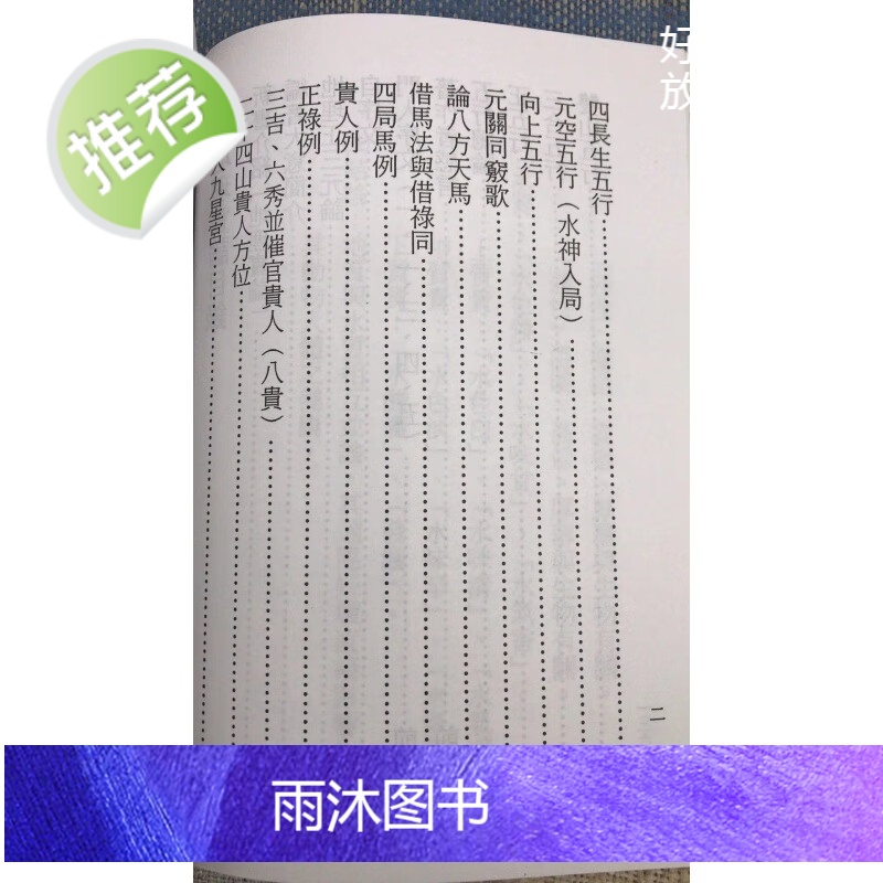 正版 地理实论 萧有用 华成高清大图