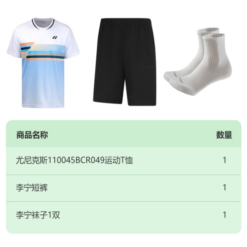 方解实 FANGJIESHI 运动套装高清大图