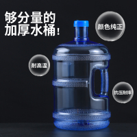 [补贴10%]桶装纯净水桶矿泉水桶饮水机pc加厚家用大桶饮用储水桶装水茶吧机
