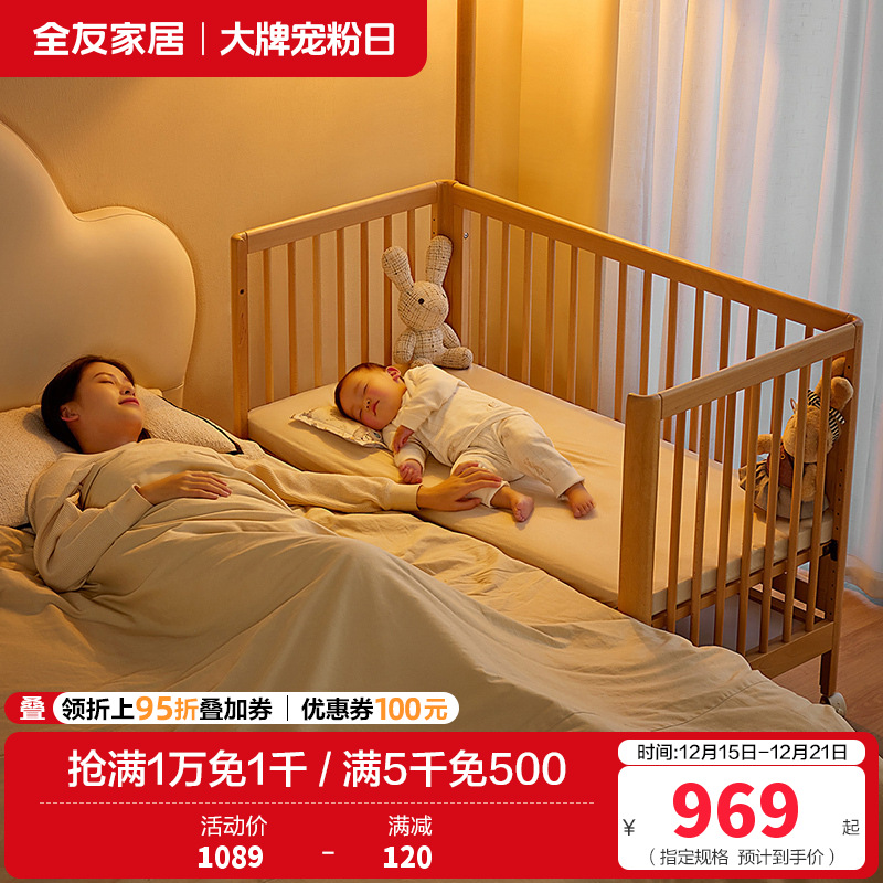 全友家居实木婴儿床拼接大床儿童卧室加宽床男女宝宝儿童床