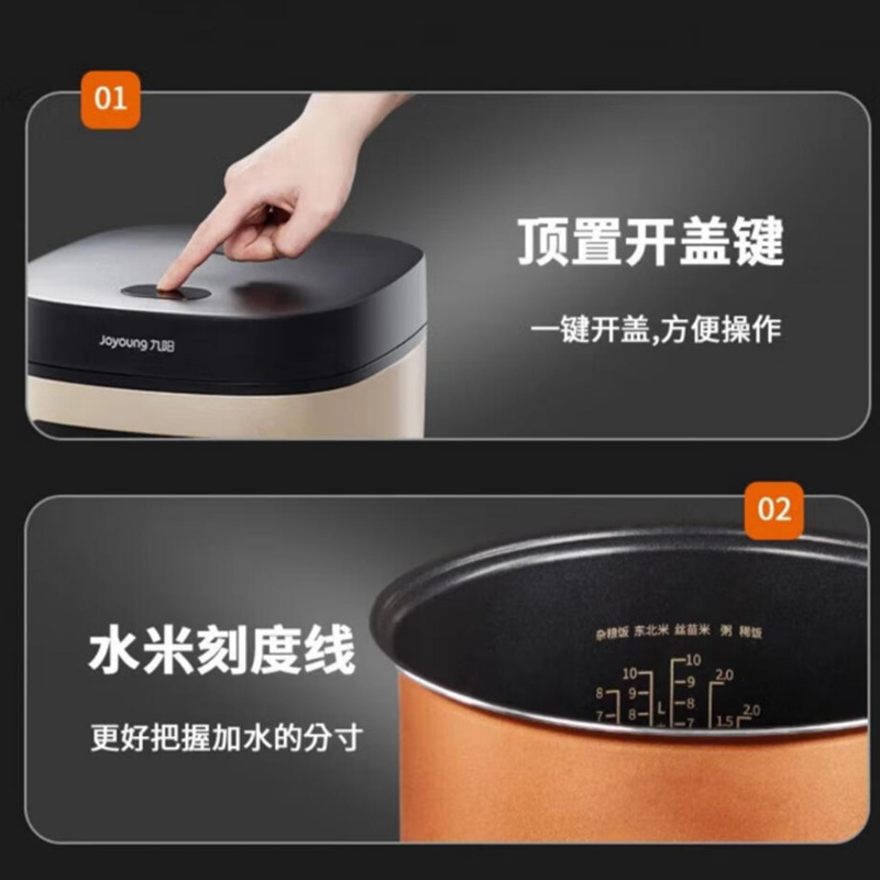 九阳电饭煲5L金色F-50FZ818快速加热高清大图