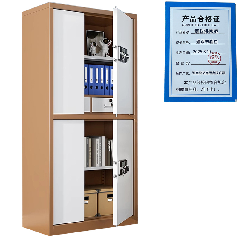 芙瑞塔资料保密柜 通双节咖白台高清大图